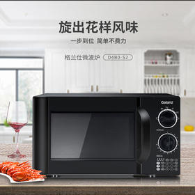 格兰仕（Galanz）微波炉-D4B0-S2 六档火力旋钮 易清洁 小型迷你微波炉 20L容量