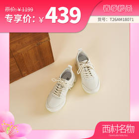 【舒适透气】西村名物2026年春季新款舒软透气防滑大底系带纯色休闲运动鞋小白鞋T26AM18071