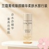 【小样】兰蔻菁纯臻颜精华柔肤水旅行装30ml/102377 商品缩略图0