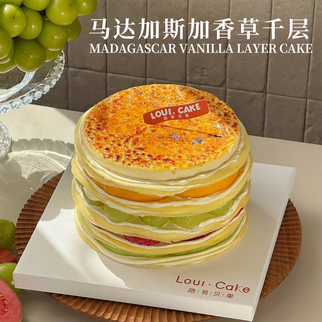 马达加斯加香草千层