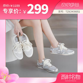 西村名物2025年春季新款舒适透气轻便厚底防滑老爹鞋休闲运动鞋T25CM39051