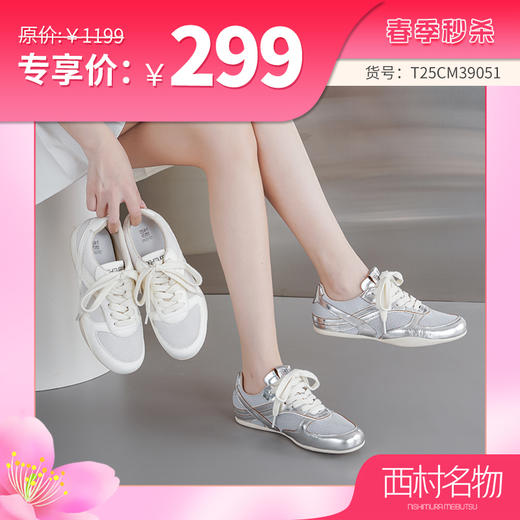 西村名物2025年春季新款舒适透气轻便厚底防滑老爹鞋休闲运动鞋T25CM39051 商品图0