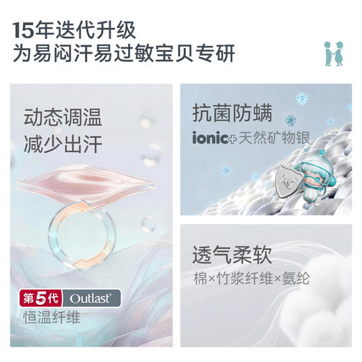 【2026春夏新品】ibaby×outlast太空科技恒温天然矿物银襁褓/背心睡袋小银盾 适合室温28-32°C 商品图6