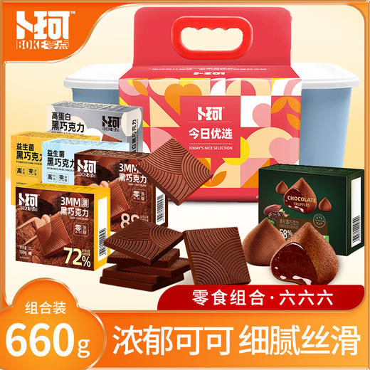 卜珂 如意大宝盒 巧克力满足装 660克 商品图0