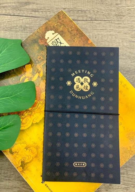 读者书店 | 手账本-时光手书-遇见敦煌系列 商品图0