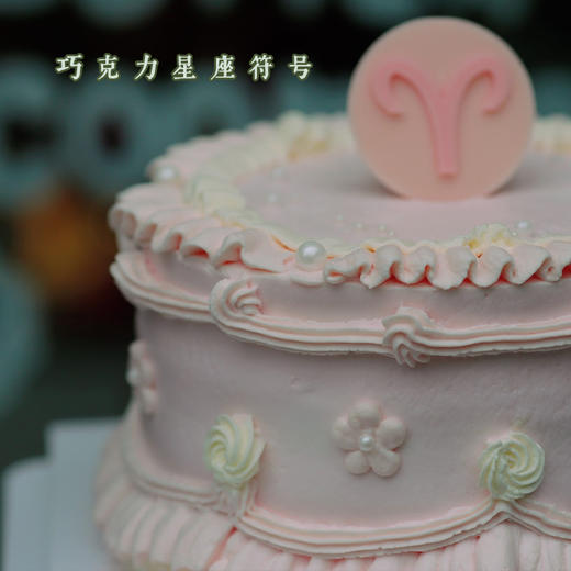 春见｜白羊座生日蛋糕 商品图3
