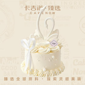 【新品上市】4英寸白月光天鹅派对动物奶油蛋糕，售价59.9元，活动价39.9元（4家门店臻选店可用）