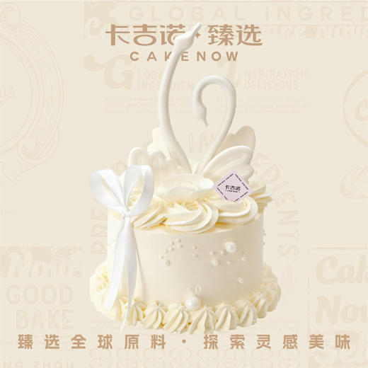 【新品上市】4英寸白月光天鹅派对动物奶油蛋糕，售价59.9元，活动价39.9元（4家门店臻选店可用） 商品图0
