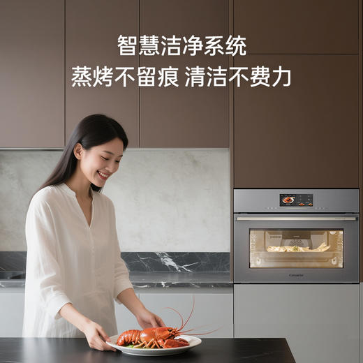 【美居】卡萨帝 蒸烤一体机 C6SO46AIU1 商品图12