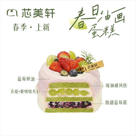 5寸青心莓莓 商品图1