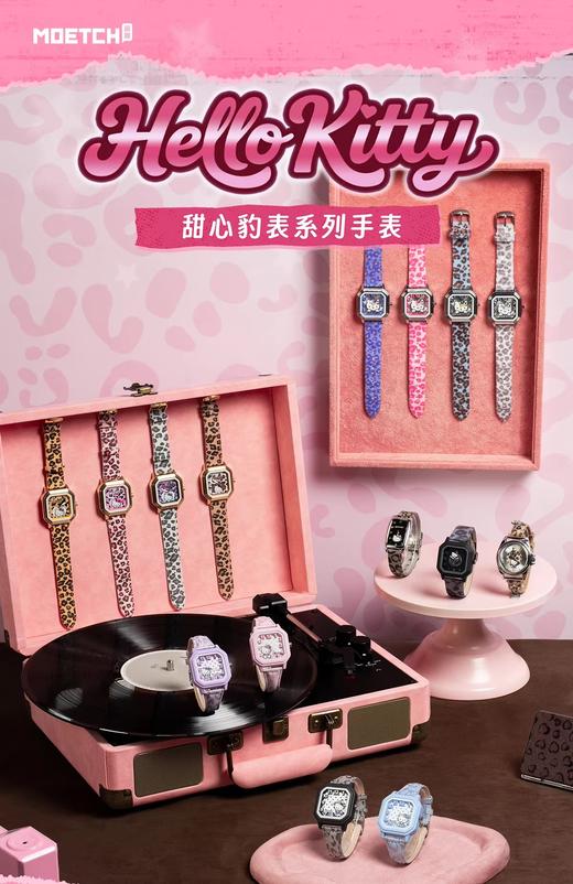 Hello kitty 凯蒂猫 甜心豹表系列手表 全15种 12只/盒 盲盒 商品图0