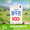 【每日鲜配】美丽健百利包鲜牛奶180ml（低温鲜奶，月套餐，每日配送） 商品缩略图0
