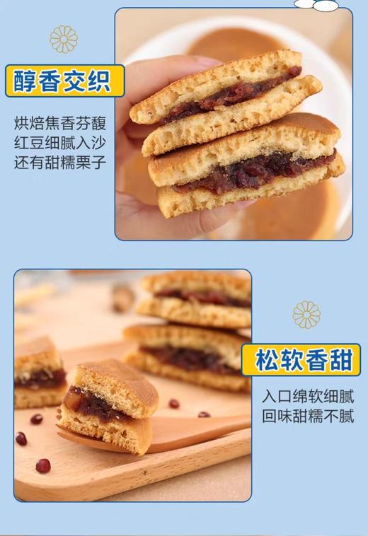 日吉制果抹茶味/板栗红豆馅/红豆味铜锣烧300g 056247/050592/153043 商品图4