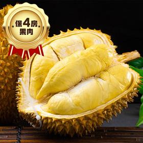 泰国金枕头榴莲1.2-1.5kg