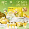 榴芒一刻 榴莲脆筒冰淇淋360g（20g×6支×3盒） 商品缩略图1