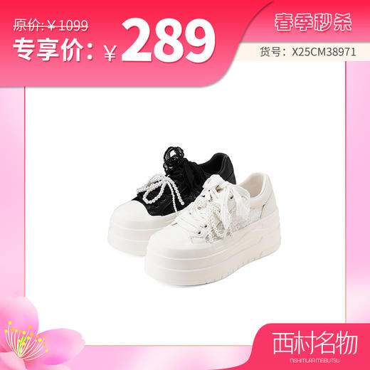 【春季新款】2025年春季新款舒适透气超轻厚底增高粗跟防滑百搭小白鞋X25CM38971 商品图0