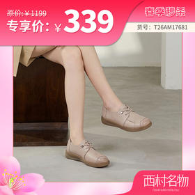 【牛皮革】西村名物2026年春季新款饱满圆头舒适宽松厚底免系带深口单鞋乐福鞋T26AM17681
