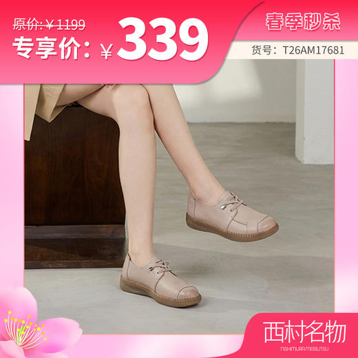 【牛皮革】西村名物2026年春季新款饱满圆头舒适宽松厚底免系带深口单鞋乐福鞋T26AM17681 商品图0