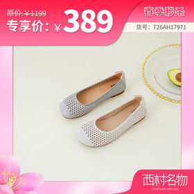 【羊皮革】西村名物2026年夏季新款舒适低跟圆头浅口洞洞空鞋T26AH17971