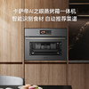 【美居】卡萨帝 蒸烤一体机 C6SO46AIU1 商品缩略图8