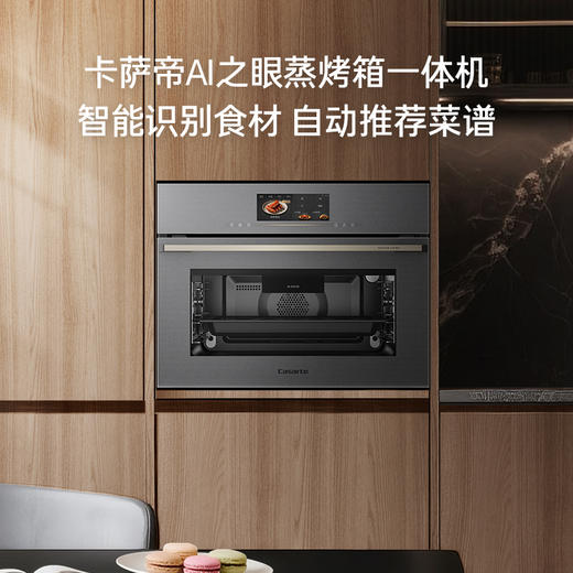 【美居】卡萨帝 蒸烤一体机 C6SO46AIU1 商品图8