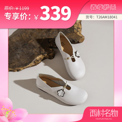 【牛皮革】西村名物2026年春季新款舒适平底软底软面浅口单鞋妈妈鞋T26AM18041 商品图0