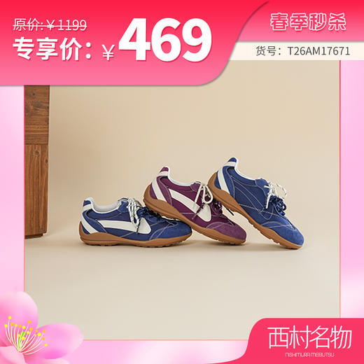西村名物2026年春季新款拼色复古双鞋带运动鞋德训鞋休闲潮鞋T26AM17671 商品图0