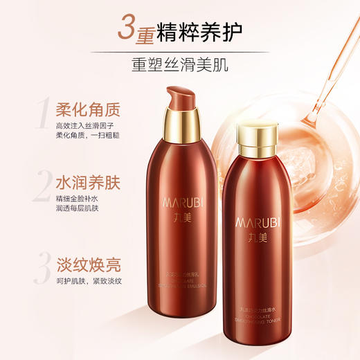 严选 | 丸美巧克力丝滑水乳11件套 丝滑水190ml+丝滑乳150g+丝滑水18ml*3瓶+丝滑乳15g*3瓶+晚霜10g*3瓶 商品图3