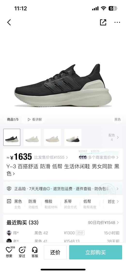 Y-3 Light Boost跑步鞋生活休闲鞋！简直是鞋界天花板! 商品图7