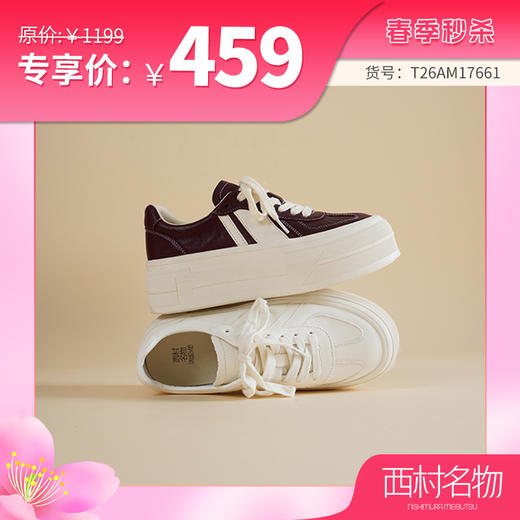 【厚底增高】西村名物2026年春季新款松糕厚底增高软底面包鞋休闲运动板鞋T26AM17661 商品图0