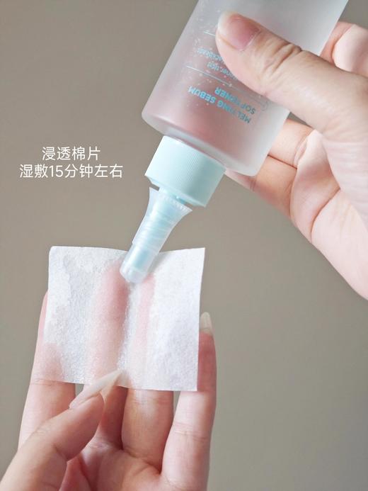 严选 |  韩国ilso一苏黑头导出液 150ml/瓶 赠:黑头铲+湿敷贴40片 商品图3