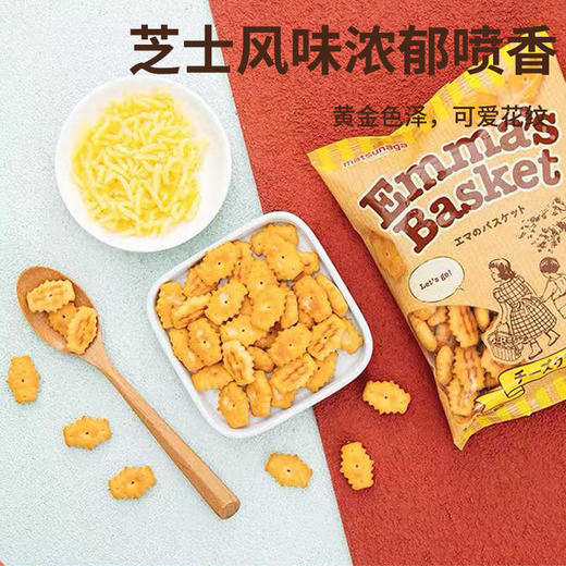 【踏青小食】松永制果芝士味饼干100g/153021 商品图2