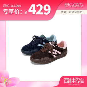 西村名物2025年秋季新款厚底系带舒适透气时尚拼接德训鞋X25CM32051