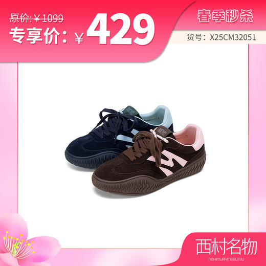 西村名物2025年秋季新款厚底系带舒适透气时尚拼接德训鞋X25CM32051 商品图0