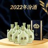 2022年 汾酒藏青双耳瓷瓶  53度 475mL*6  清香型白酒 商品缩略图0