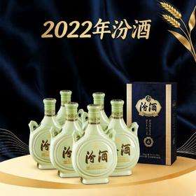 2022年 汾酒藏青双耳瓷瓶  53度 475mL*6  清香型白酒
