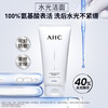 AHC凝时五维深注充盈洁面乳150g 商品缩略图3