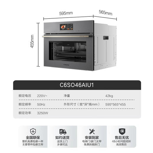 【美居】卡萨帝 蒸烤一体机 C6SO46AIU1 商品图7