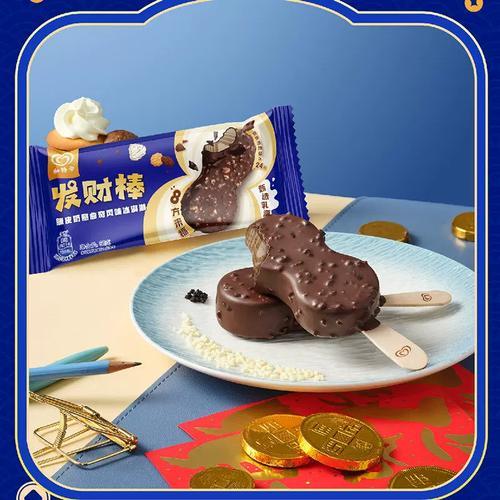 【新品尝鲜】和路雪发财棒脆皮奶酪曲奇风味冰淇淋66G 商品图3