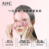 AHC臻致焕采面膜玫瑰金款(5*25g) 商品缩略图3