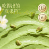 榴芒一刻 开心果冰淇淋500g（50g×10支） 商品缩略图2