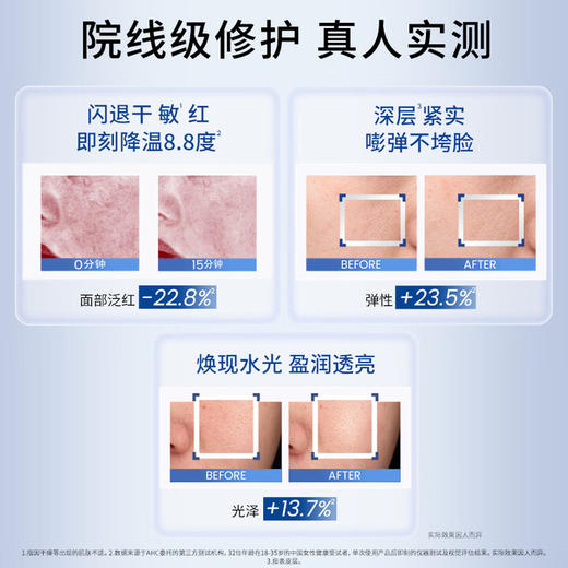 AHC第四代臻致特润修护精华面膜(5*27ml) 商品图4