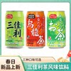 三佳利你的系列茶饮料（小罐装）185g/190g025781/025782/025780 商品缩略图0