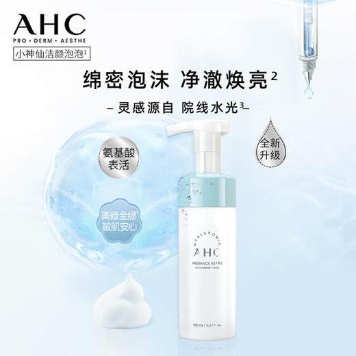 AHC专研晶透柔光洁面泡泡100ml 商品图1