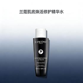 【小样】兰蔻肌底焕活修护精华水50ml/102376