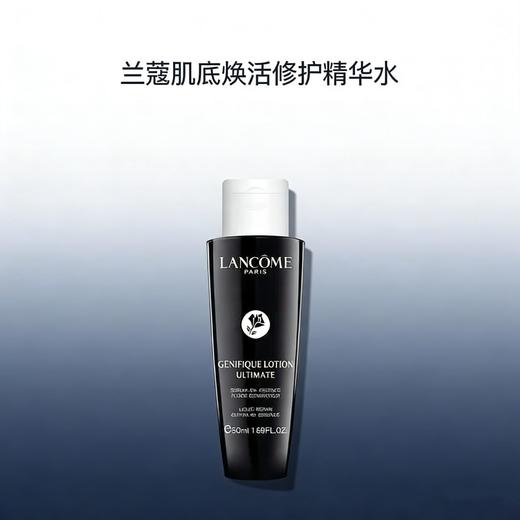 【小样】兰蔻肌底焕活修护精华水50ml/102376 商品图0