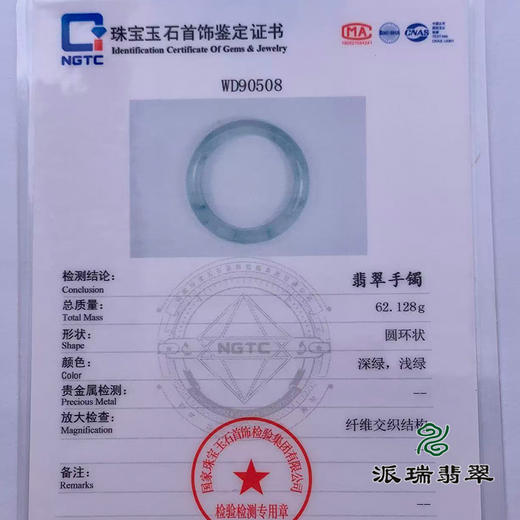 派瑞翡翠 翡翠手镯 糯种 飘花 商品图4
