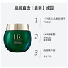 赫莲娜HR 绿宝瓶轻乳霜50ml 商品缩略图1