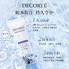 黛珂多重防晒乳60g（耐水型） 商品缩略图0