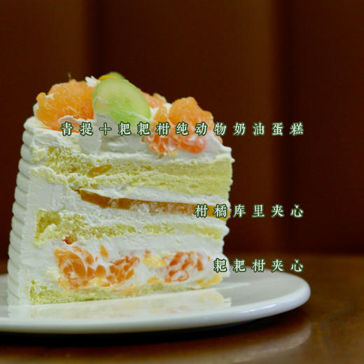 晴野橘光蛋糕 商品图2